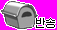 mail_return.bmp