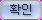 memo_ok_2.bmp