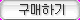 btn_buy_out.png