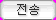 btn_send_normal.bmp