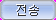 btn_send_press.bmp