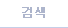 btn_listtab_search_out.bmp