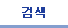 btn_listtab_search_over.bmp