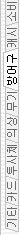 tab_itm_ex_03.bmp