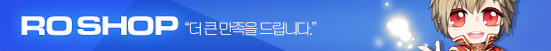 RO_Cashshop_ingame.bmp