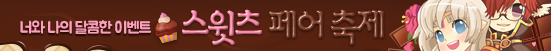SweetsFestival.bmp