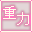 EF_SJ_GRAVITYCONTROL.tga