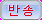 btn_return_over.bmp