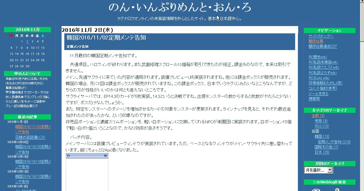 のん いんぷりめんと おん ろ のん いんぷりめんと おん ろ