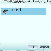 挿す