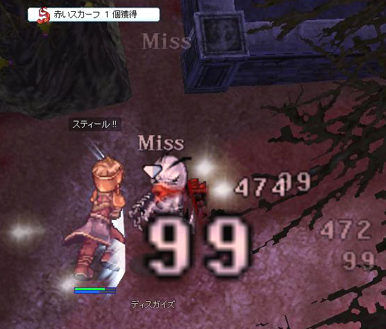 火カタでうまうま