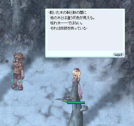 やっと見つけた
