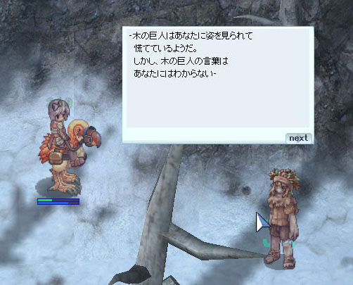 やっと落ち着いて会話、した訳ではない