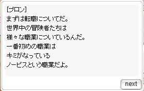 初めてのラグナロクオンライン 職業編 闇夜を照らす翼の光 初めてのラグナロクオンライン 職業編 闇夜を照らす翼の光