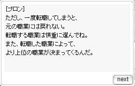 初めてのラグナロクオンライン 職業編 闇夜を照らす翼の光 初めてのラグナロクオンライン 職業編 闇夜を照らす翼の光