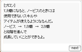初めてのラグナロクオンライン 職業編 闇夜を照らす翼の光 初めてのラグナロクオンライン 職業編 闇夜を照らす翼の光