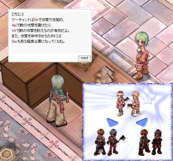 初めてのラグナロクオンライン 職業編 闇夜を照らす翼の光 初めてのラグナロクオンライン 職業編 闇夜を照らす翼の光