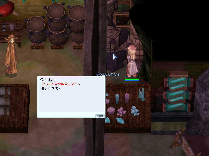 こんな所に箱が
