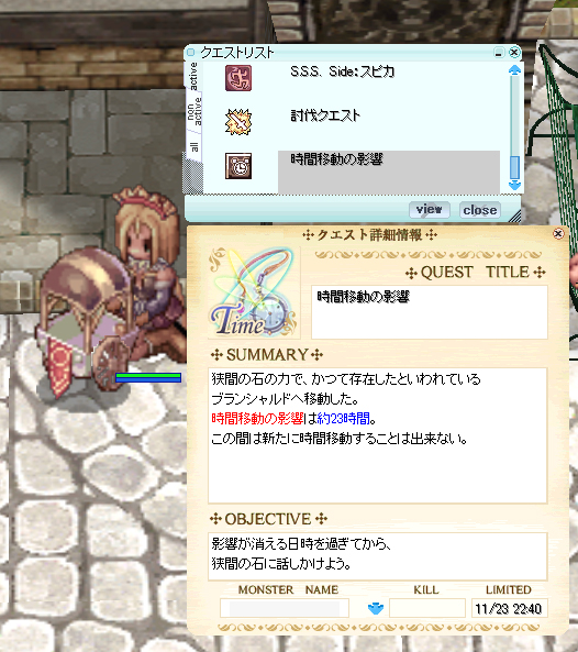 突入時点で設定