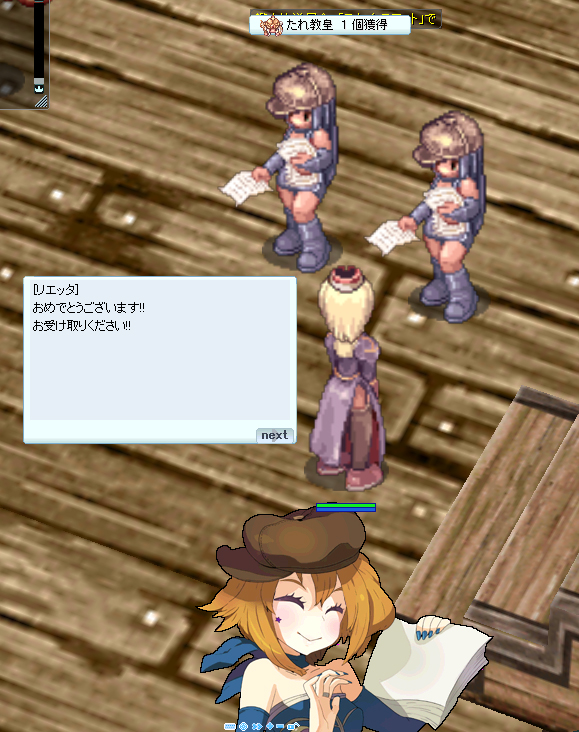 ひとまず目標クリア
