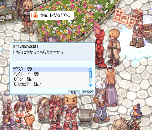 今年の行き先