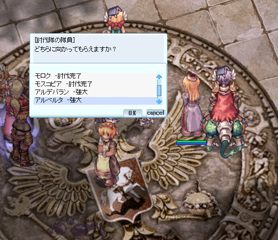 残る2箇所