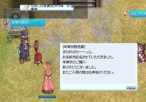 年賀状獲得