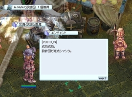 設計図作り