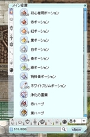 変更途中
