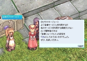 おためしサービス