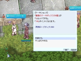 一応交換はするけれど