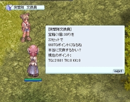 ため込んだ