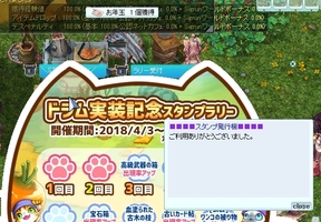 4月なのにお年玉