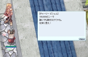 ほんとですか?