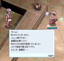 うぇるかむ楽園団