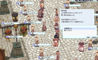 消費アイテムはチケット制