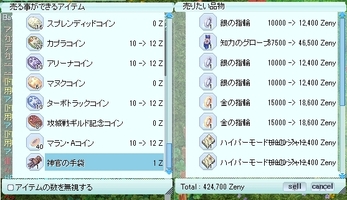 余りは売る