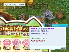 今回で一番の当たり