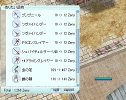 スロットが足らない武器