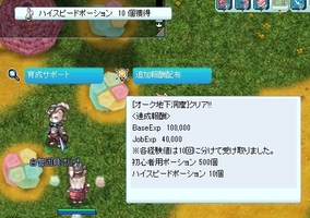 オークも討伐