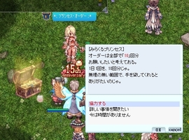 みらくるなお願い