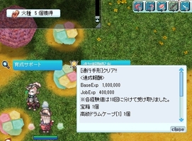 報酬回収