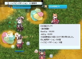 Jobは上がる