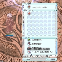 移動したいキャラが所持して使用