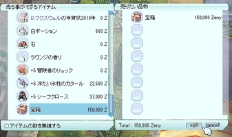 お金は宝箱で
