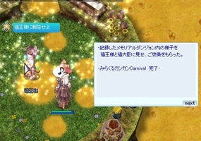 フラグは立てた