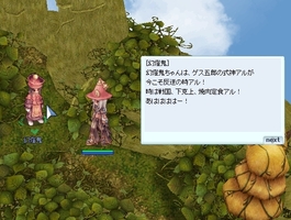 他の人とはちょっと違う