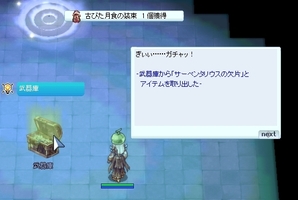 早速出た