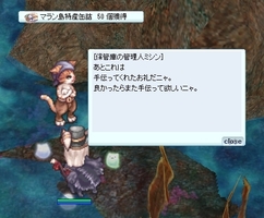 ランスでさっくり