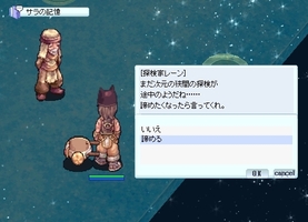 脱落していた